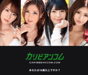 カリビアンコムトップ