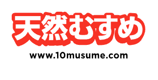 天然むすめロゴ